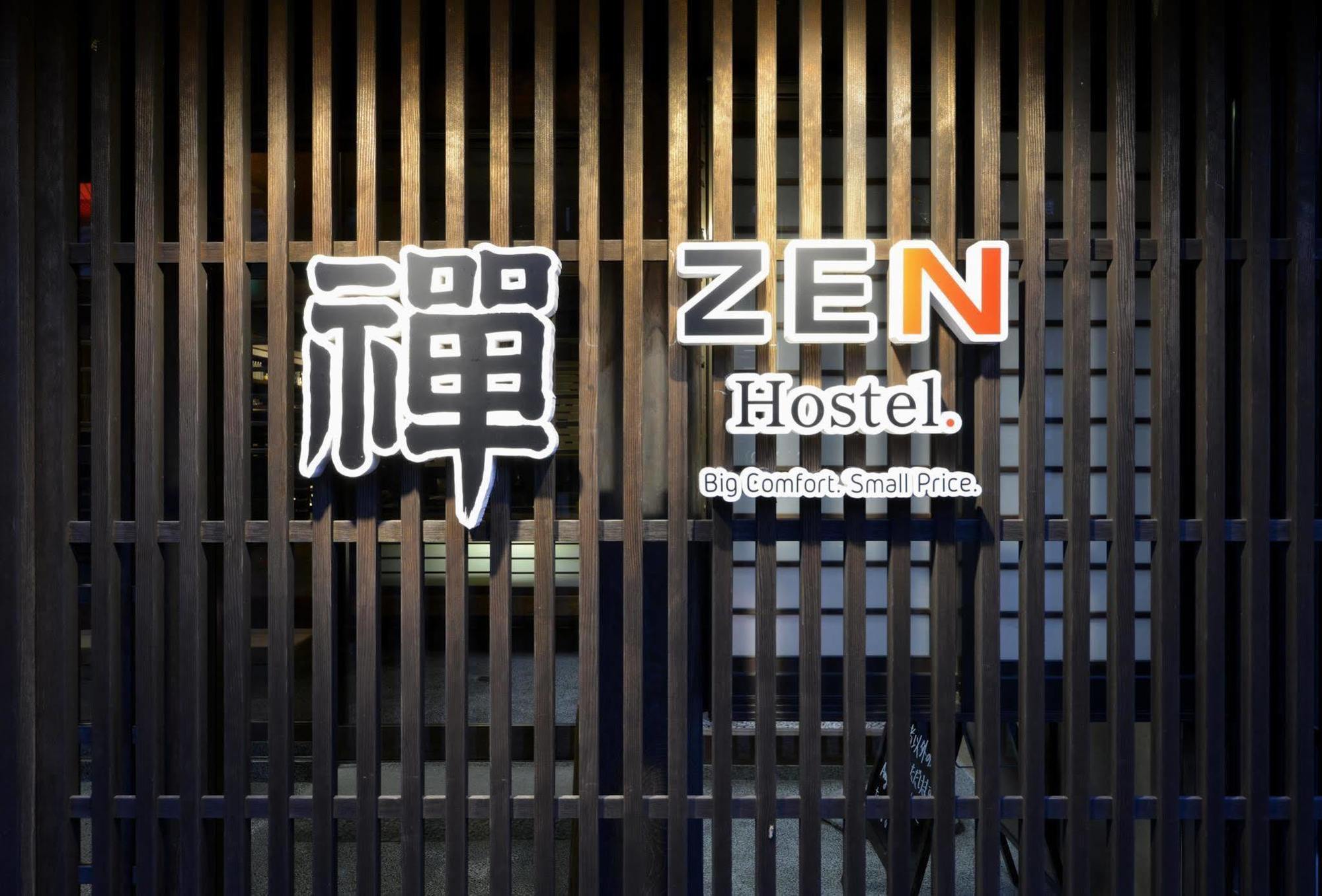 Zen Hostel Yamanouchi  Zewnętrze zdjęcie